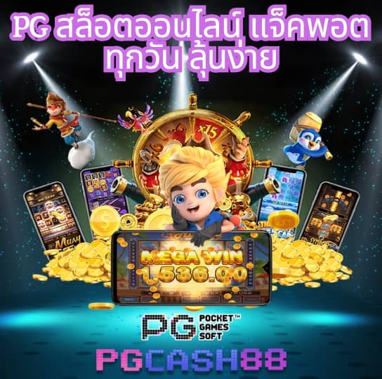 ผลบอล7 m